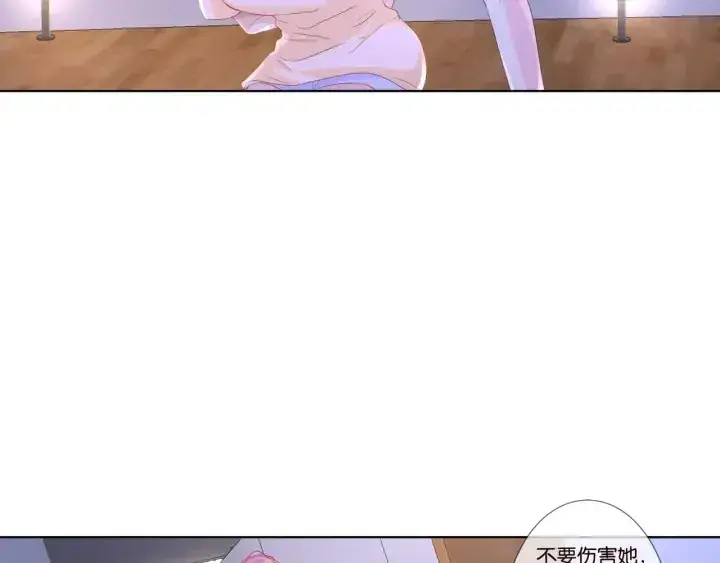 漫画《名门挚爱》第86话 在我怀里只能想我第7张图