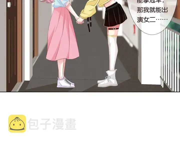 漫画《名门挚爱》第86话 在我怀里只能想我第70张图