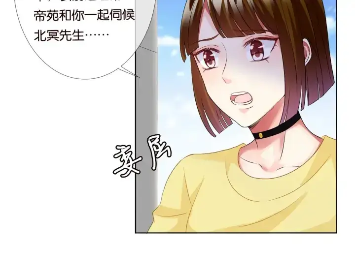 漫画《名门挚爱》第86话 在我怀里只能想我第73张图