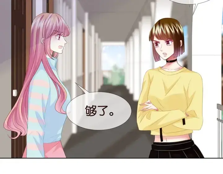 漫画《名门挚爱》第86话 在我怀里只能想我第76张图