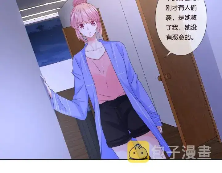漫画《名门挚爱》第86话 在我怀里只能想我第8张图