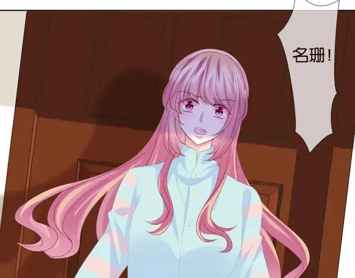 漫画《名门挚爱》第86话 在我怀里只能想我第80张图