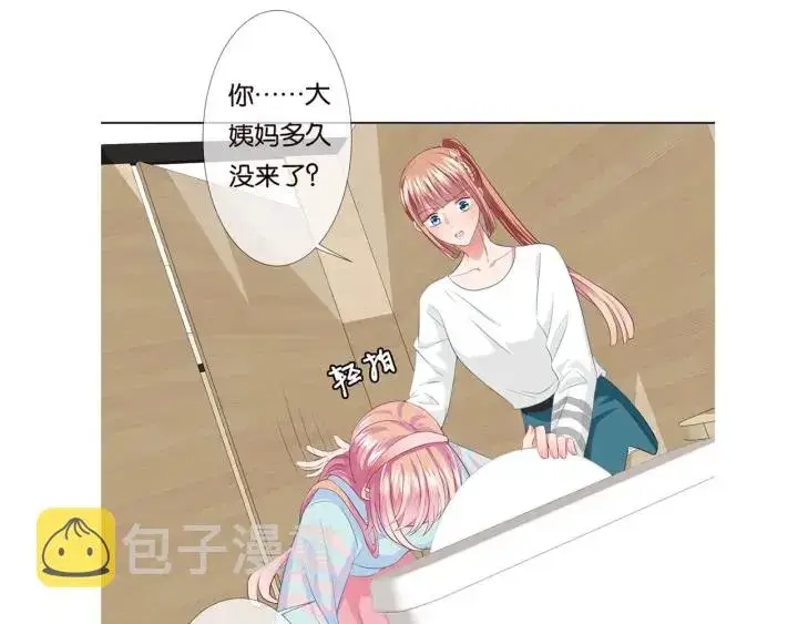 漫画《名门挚爱》第86话 在我怀里只能想我第83张图