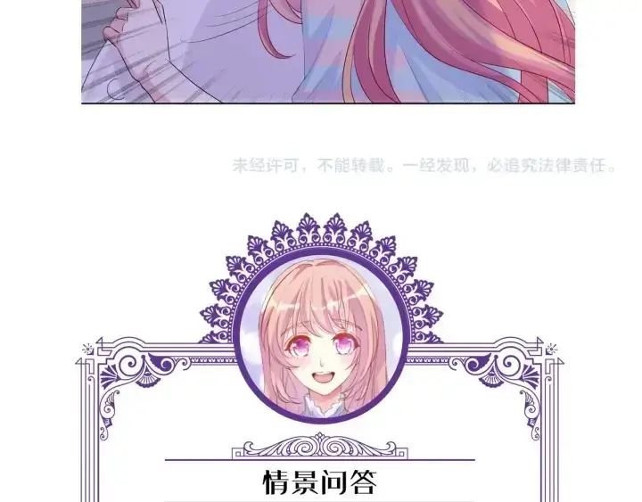 漫画《名门挚爱》第86话 在我怀里只能想我第85张图