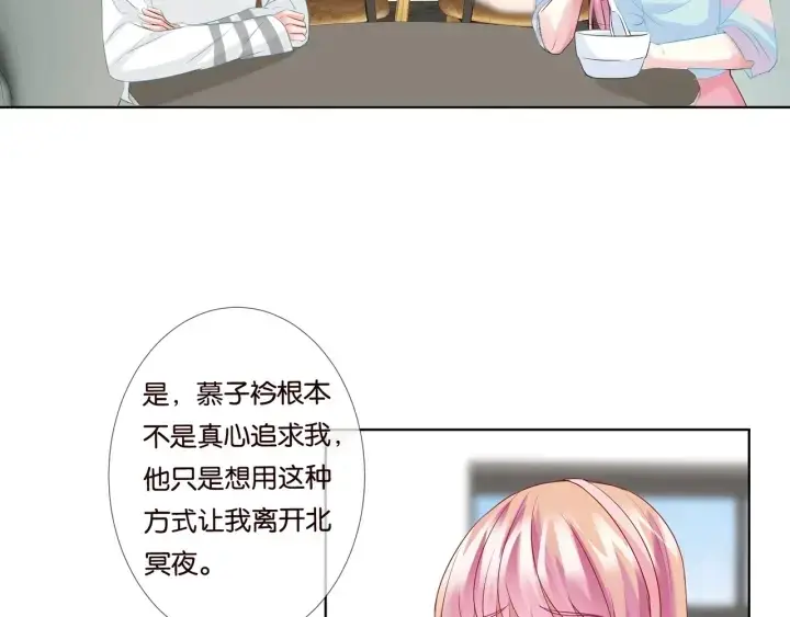 漫画《名门挚爱》第87话 先生…我真的不舒服…第15张图