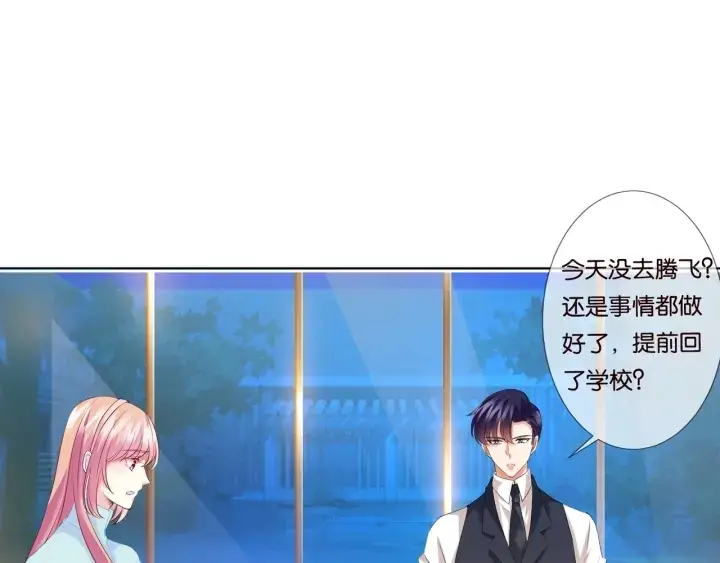漫画《名门挚爱》第87话 先生…我真的不舒服…第50张图