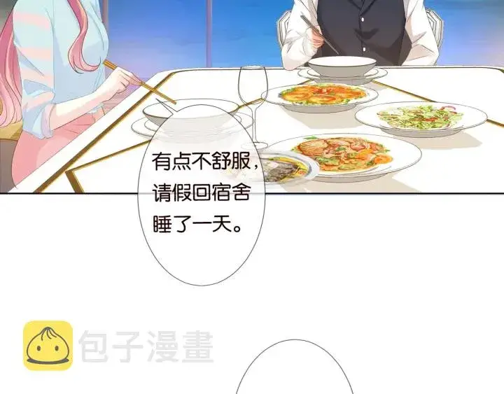 漫画《名门挚爱》第87话 先生…我真的不舒服…第51张图