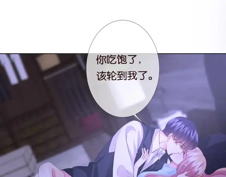 漫画《名门挚爱》第87话 先生…我真的不舒服…第57张图