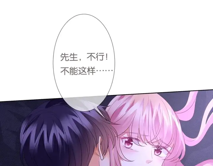漫画《名门挚爱》第87话 先生…我真的不舒服…第59张图