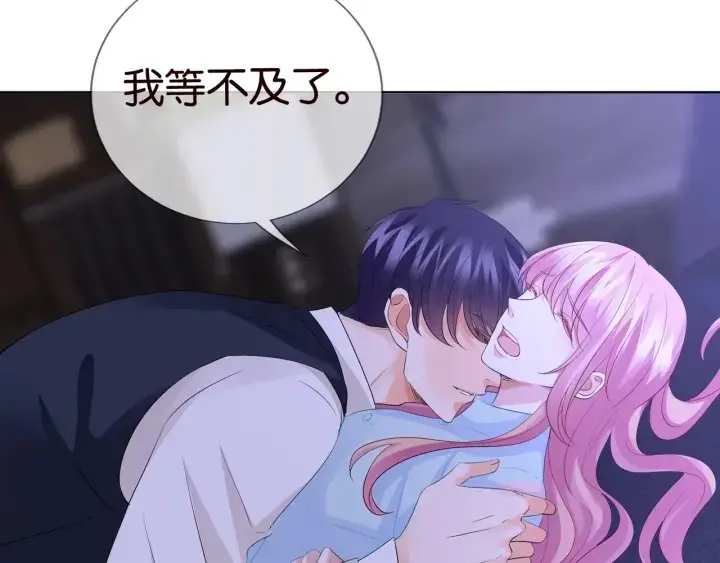 漫画《名门挚爱》第87话 先生…我真的不舒服…第61张图