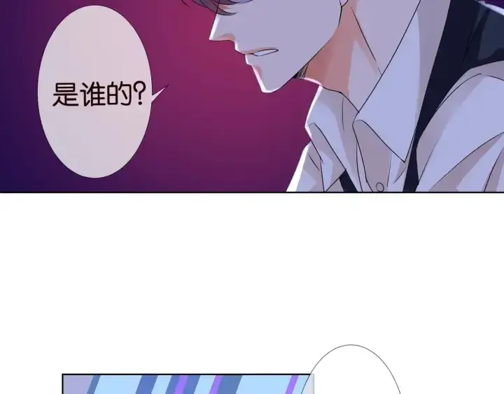 漫画《名门挚爱》第88话 我怀的是你的孩子啊！第11张图