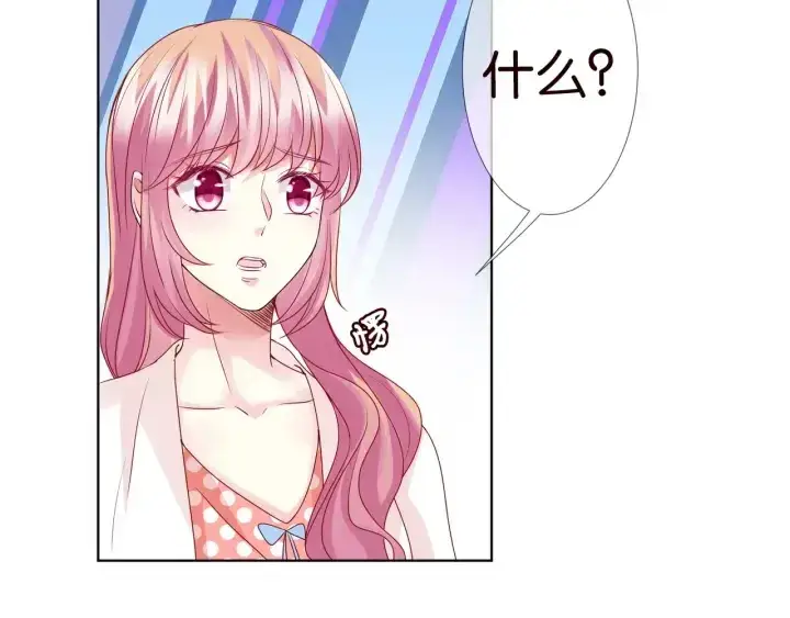 漫画《名门挚爱》第88话 我怀的是你的孩子啊！第12张图