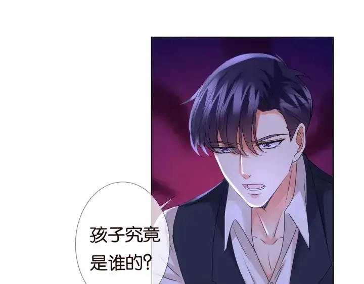 漫画《名门挚爱》第88话 我怀的是你的孩子啊！第13张图