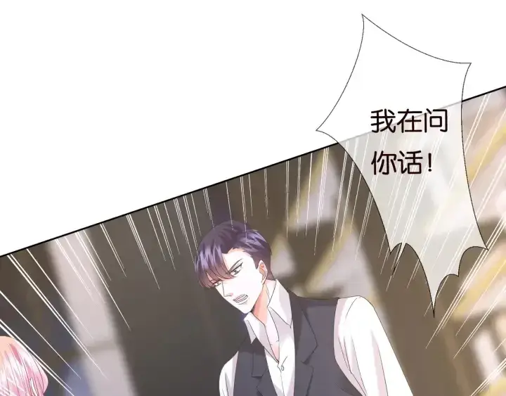 漫画《名门挚爱》第88话 我怀的是你的孩子啊！第16张图