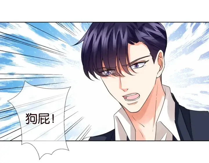 漫画《名门挚爱》第88话 我怀的是你的孩子啊！第21张图