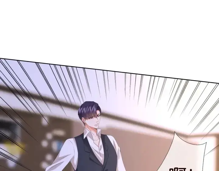 漫画《名门挚爱》第88话 我怀的是你的孩子啊！第22张图