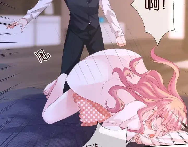 漫画《名门挚爱》第88话 我怀的是你的孩子啊！第23张图