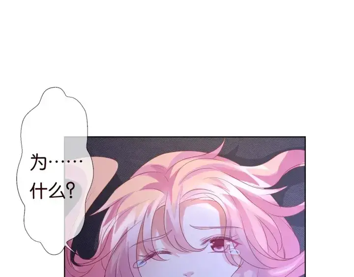漫画《名门挚爱》第88话 我怀的是你的孩子啊！第26张图