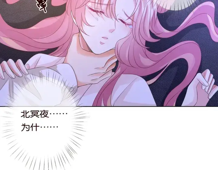 漫画《名门挚爱》第88话 我怀的是你的孩子啊！第32张图