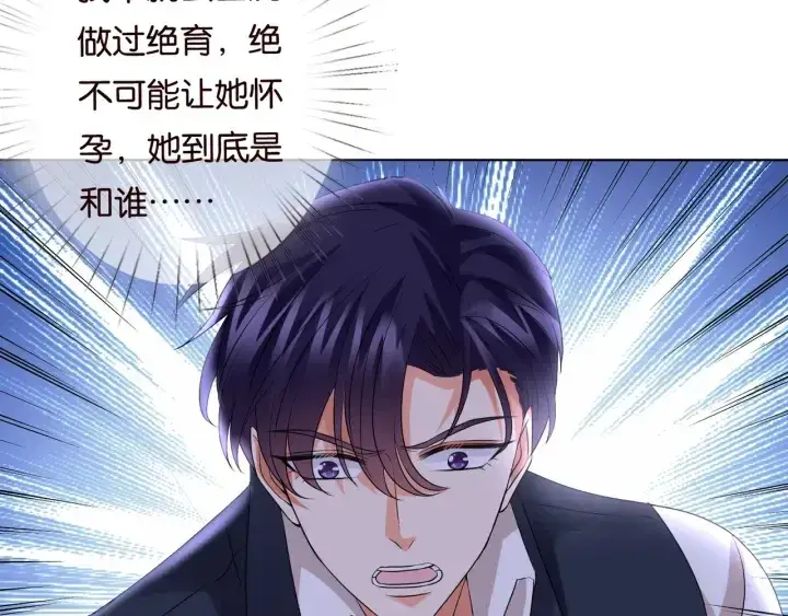 漫画《名门挚爱》第88话 我怀的是你的孩子啊！第34张图