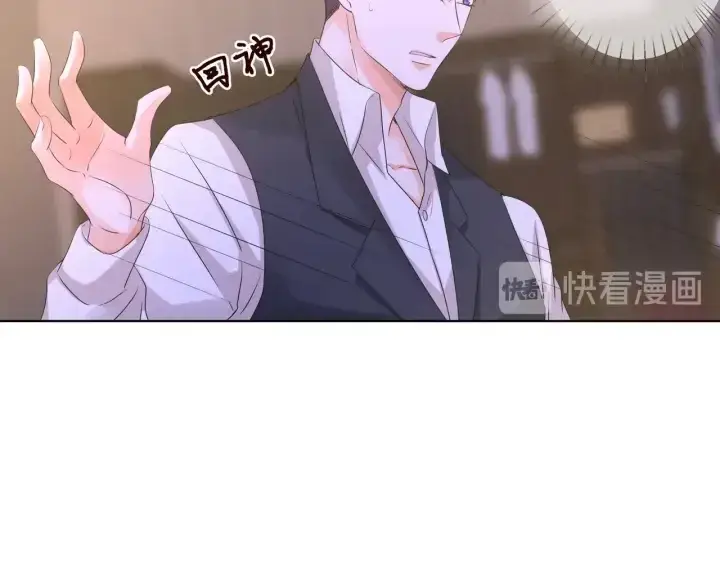 漫画《名门挚爱》第88话 我怀的是你的孩子啊！第39张图