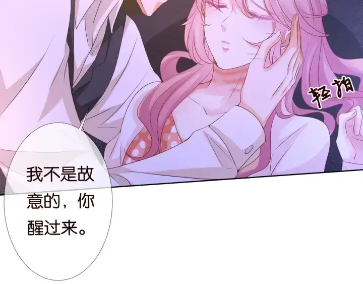 漫画《名门挚爱》第88话 我怀的是你的孩子啊！第41张图