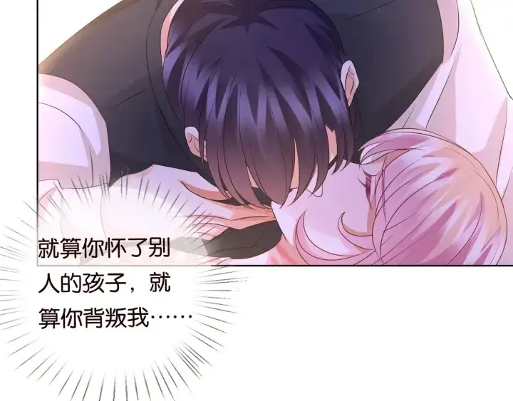 漫画《名门挚爱》第88话 我怀的是你的孩子啊！第43张图