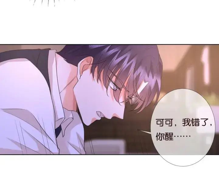 漫画《名门挚爱》第88话 我怀的是你的孩子啊！第44张图
