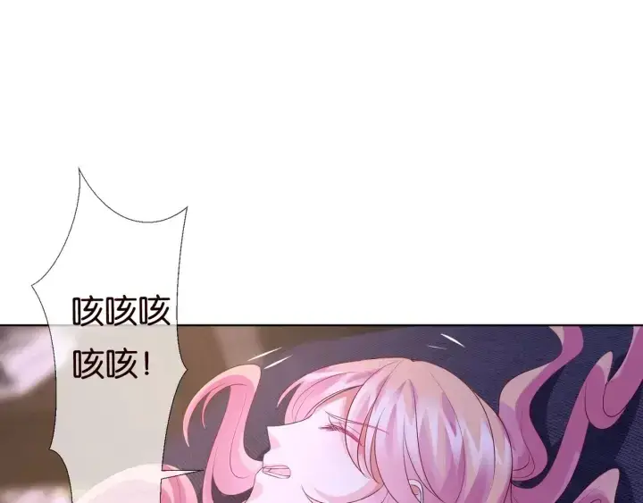 漫画《名门挚爱》第88话 我怀的是你的孩子啊！第45张图