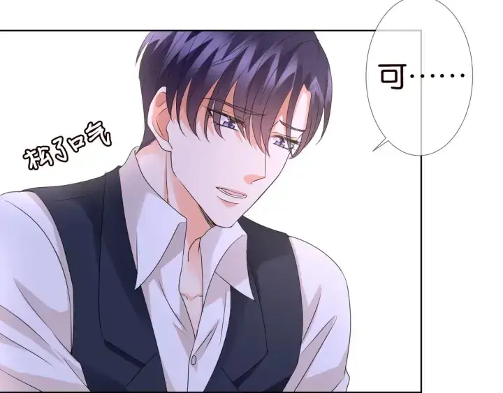 漫画《名门挚爱》第88话 我怀的是你的孩子啊！第47张图