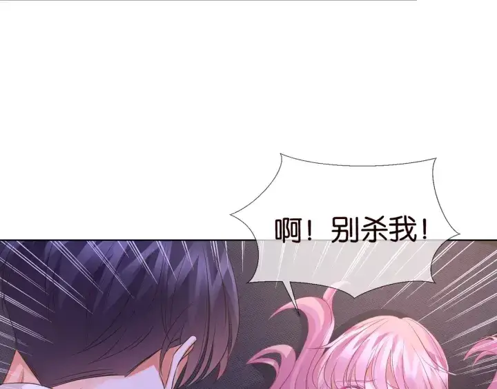 漫画《名门挚爱》第88话 我怀的是你的孩子啊！第48张图
