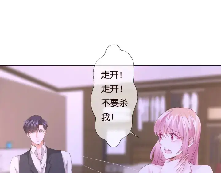 漫画《名门挚爱》第88话 我怀的是你的孩子啊！第50张图