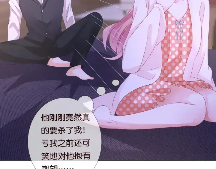 漫画《名门挚爱》第88话 我怀的是你的孩子啊！第51张图