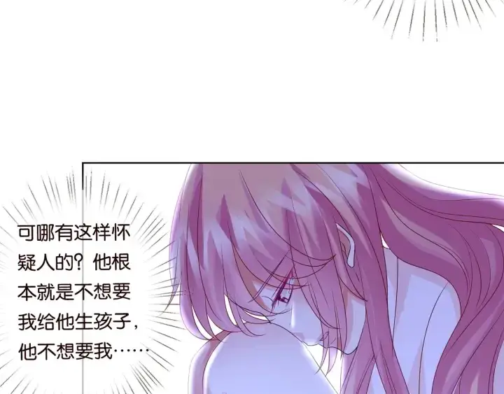 漫画《名门挚爱》第88话 我怀的是你的孩子啊！第59张图