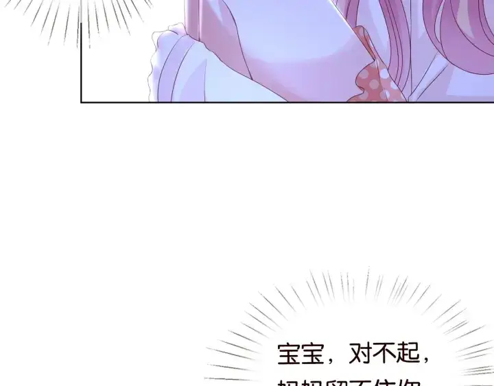 漫画《名门挚爱》第88话 我怀的是你的孩子啊！第60张图