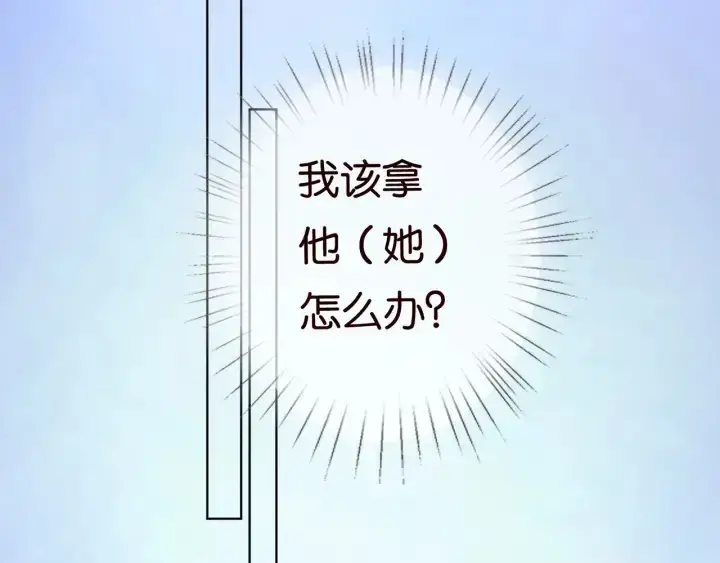 漫画《名门挚爱》第88话 我怀的是你的孩子啊！第65张图