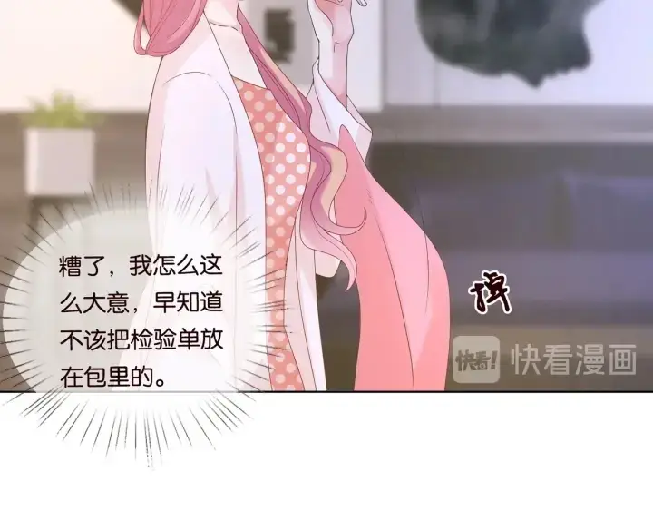 漫画《名门挚爱》第88话 我怀的是你的孩子啊！第9张图
