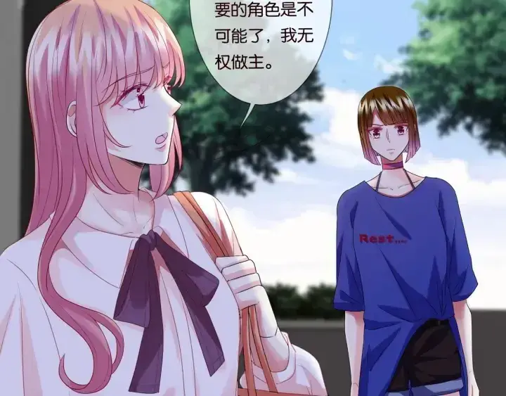 漫画《名门挚爱》第89话 先生来救我了？！第10张图