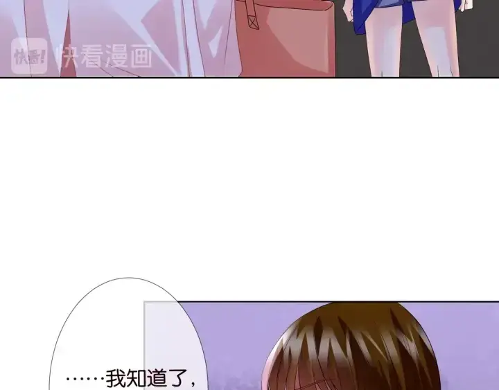 漫画《名门挚爱》第89话 先生来救我了？！第11张图