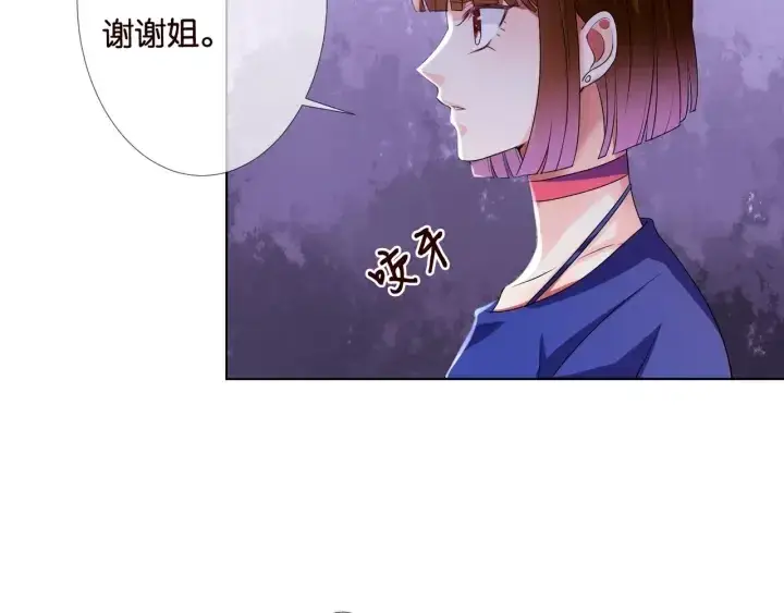 漫画《名门挚爱》第89话 先生来救我了？！第12张图