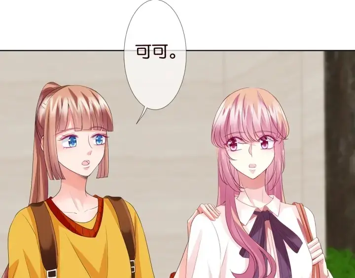漫画《名门挚爱》第89话 先生来救我了？！第13张图