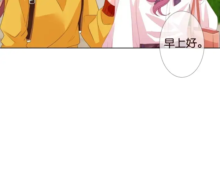 漫画《名门挚爱》第89话 先生来救我了？！第14张图