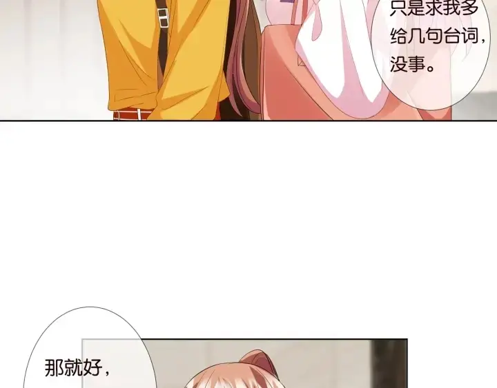 漫画《名门挚爱》第89话 先生来救我了？！第16张图