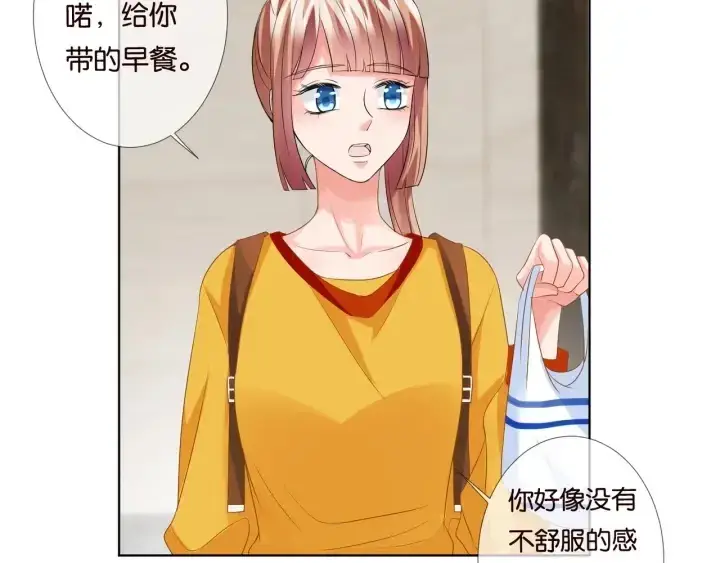 漫画《名门挚爱》第89话 先生来救我了？！第17张图