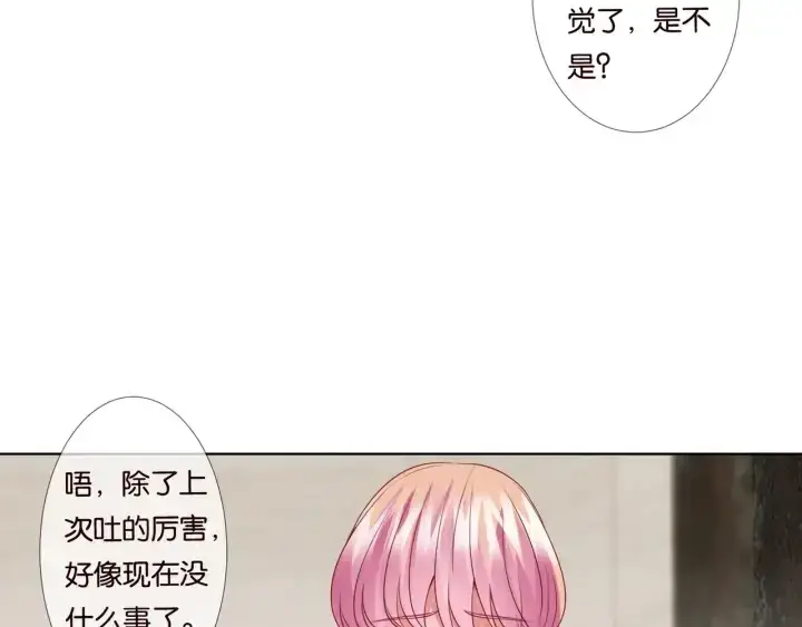 漫画《名门挚爱》第89话 先生来救我了？！第18张图