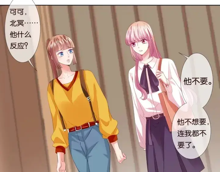 漫画《名门挚爱》第89话 先生来救我了？！第22张图