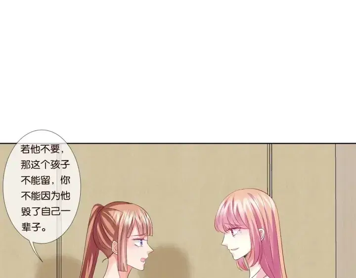 漫画《名门挚爱》第89话 先生来救我了？！第24张图