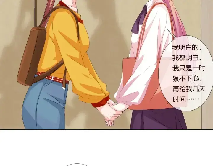 漫画《名门挚爱》第89话 先生来救我了？！第25张图