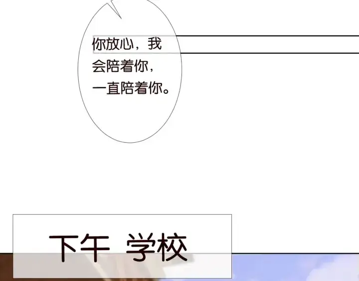 漫画《名门挚爱》第89话 先生来救我了？！第26张图