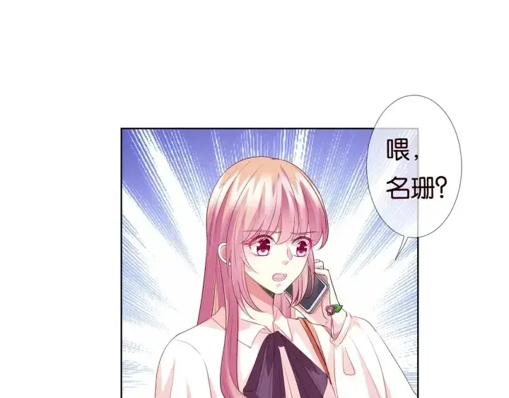 漫画《名门挚爱》第89话 先生来救我了？！第30张图